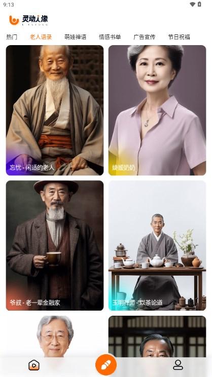 灵动人像app最新版 v3.0.0 安卓版 v3.0.0 安卓版