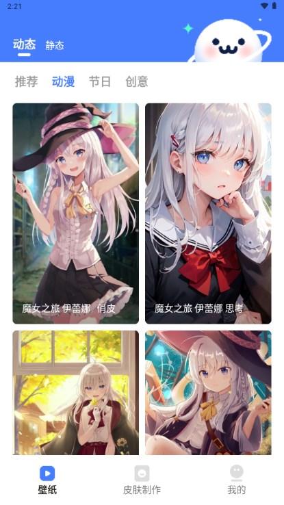 水星壁纸下载安卓版 v2.0.0 官方版 v2.0.0 官方版