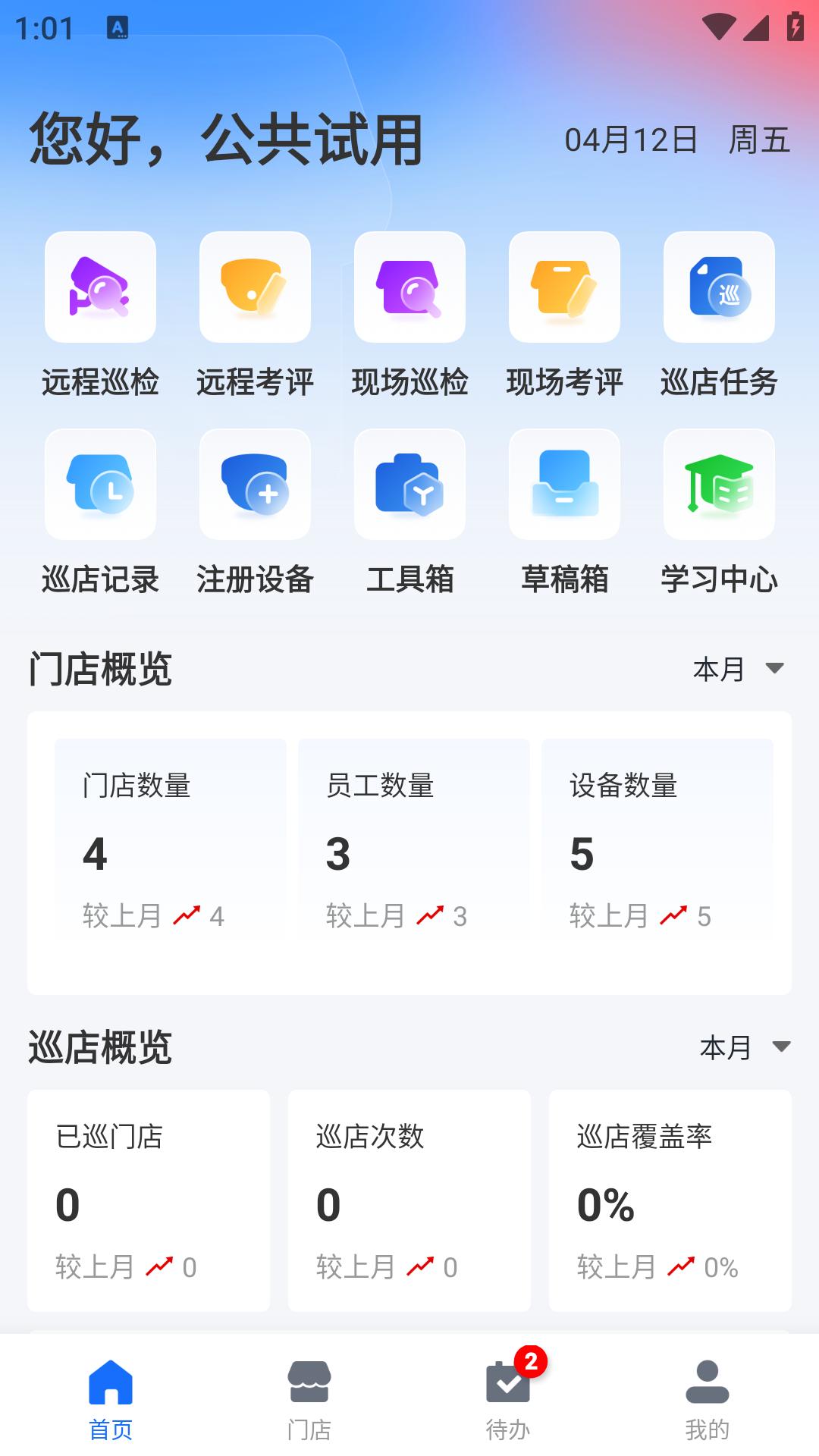 云千目摄像头app v3.2.1 最新版