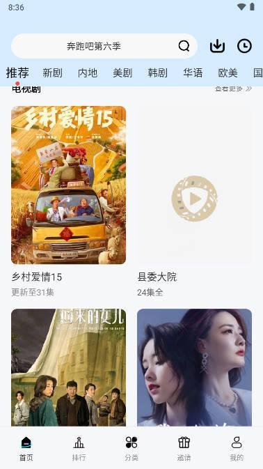 地瓜视频追剧app下载无广告 V3.3.2 安卓纯净版 V3.3.2 安卓纯净版