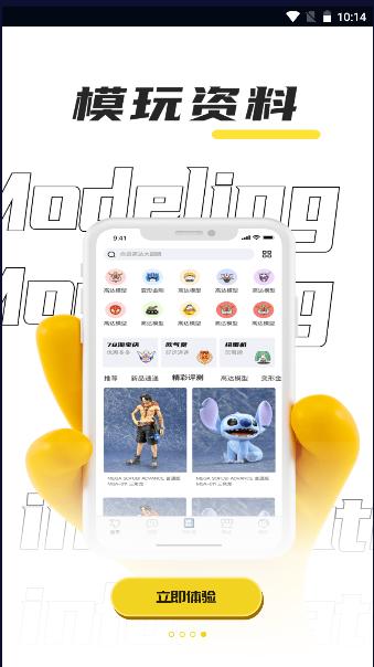 78动漫模型玩具网APP客户端 v5.4.7 安卓最新版本 v5.4.7 安卓最新版本