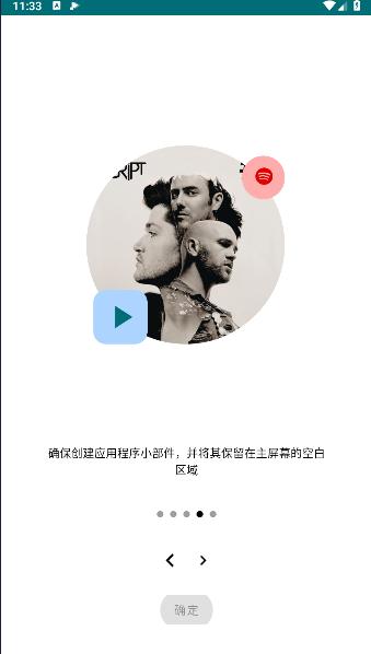 音乐小部件APP(Music Widget) v2.17 安卓中文版 v2.17 安卓中文版