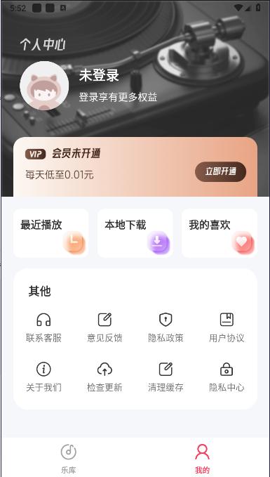 免费音乐多多APP v1.0.1 安卓版 v1.0.1 安卓版