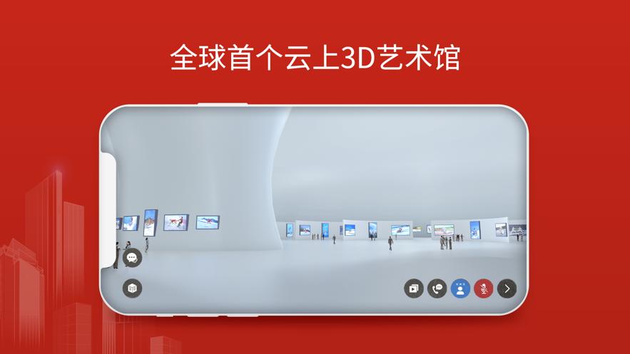 云楼艺术馆最新版本 v1.0.1 安卓版