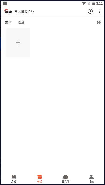爱问共享资料电子书APP最新版本2024版 v2.7.3 安卓版 v2.7.3 安卓版