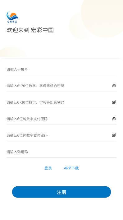 宏彩中国app官方版 v3.2.5 安卓最新版