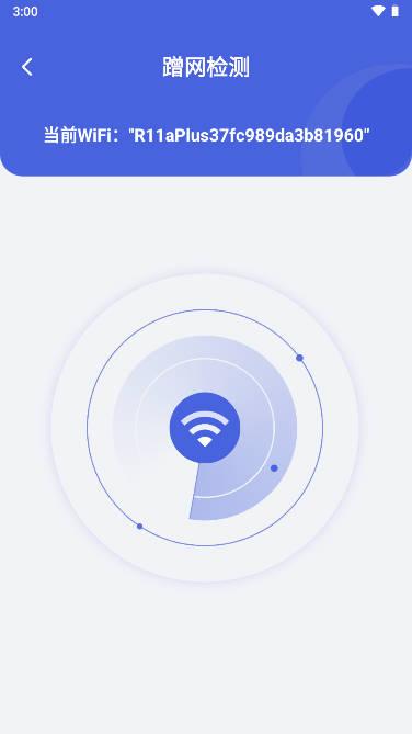无线网络精灵app v1.0.0 安卓手机版 v1.0.0 安卓手机版
