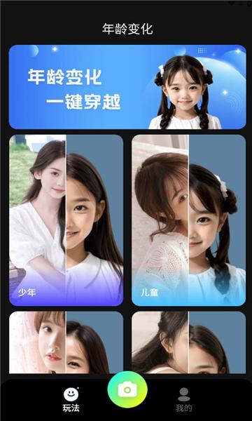 薄荷特效app最新版本 v1.0.0 安卓版 v1.0.0 安卓版