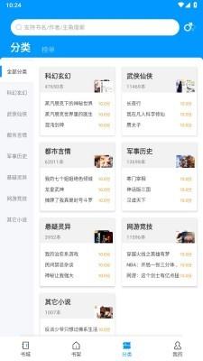 爱书阅读app蓝色版本  v3.1.2