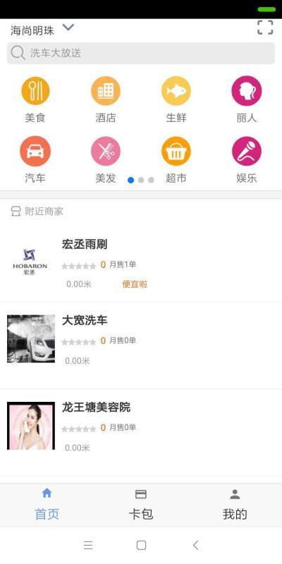 百宝会员  v5.2.2