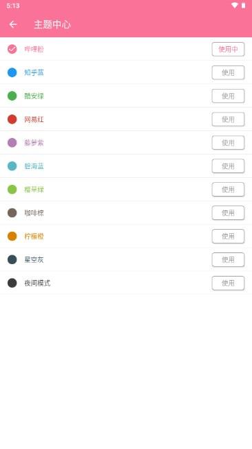 听听音乐app下载安卓手机 v1.1.0 最新版 v1.1.0 最新版
