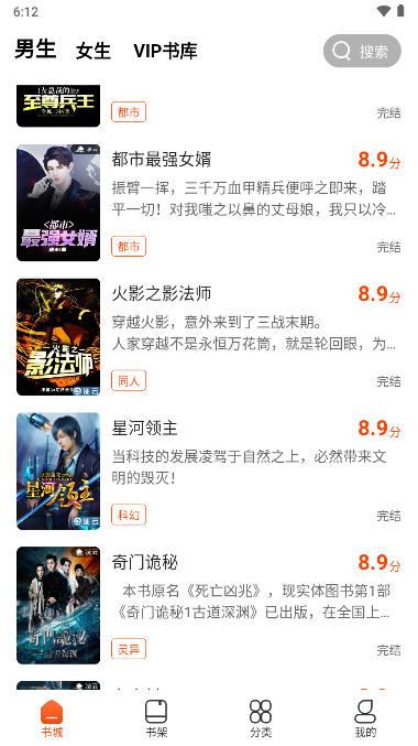 海读小说联盟平台 v1.5.16 安卓最新版 v1.5.16 安卓最新版