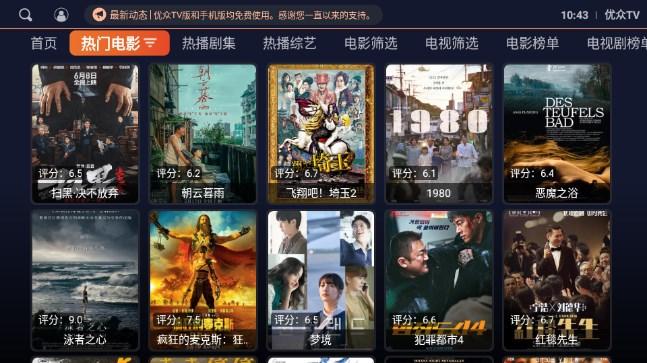 家家影院电视盒子app v1.7 最新版