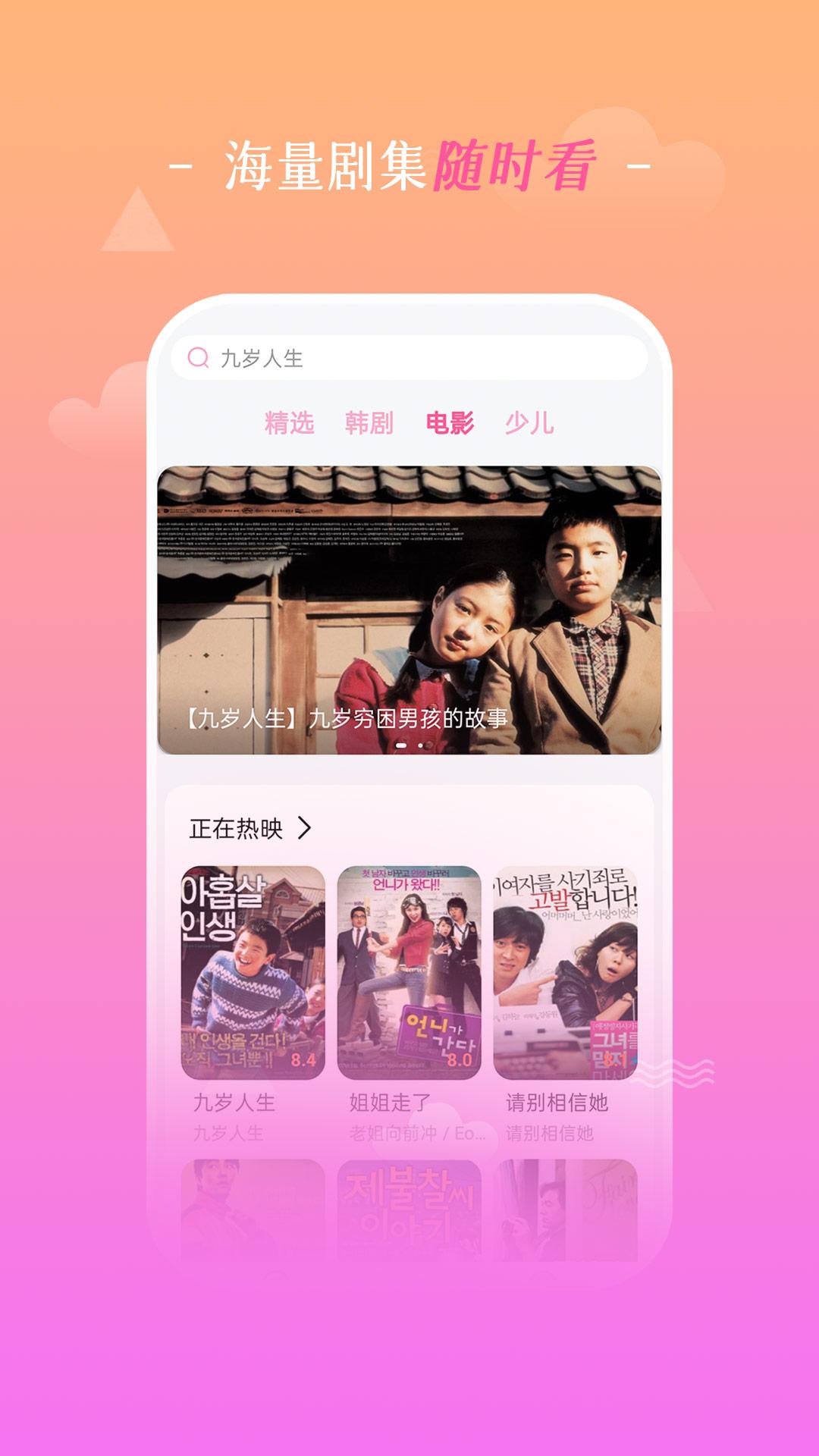追韩剧app官方下载安装 v1.8.0 安卓版 v1.8.0 安卓版