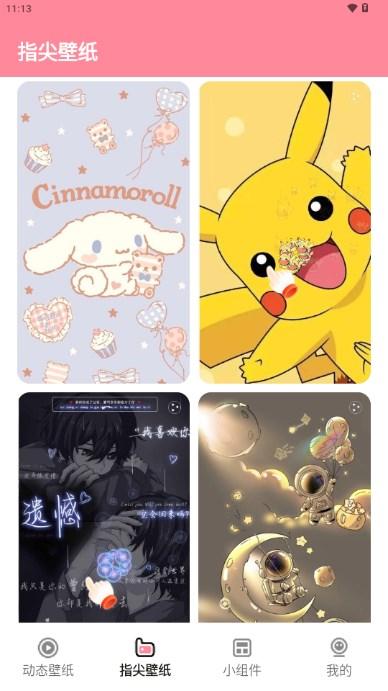 草莓壁纸手机壁纸app v1.7.2 安卓版 v1.7.2 安卓版