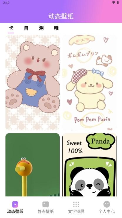 透透壁纸app最新版2024 v2.0.0 安卓版 v2.0.0 安卓版