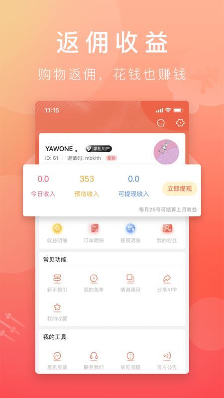 搜省  v3.3.1