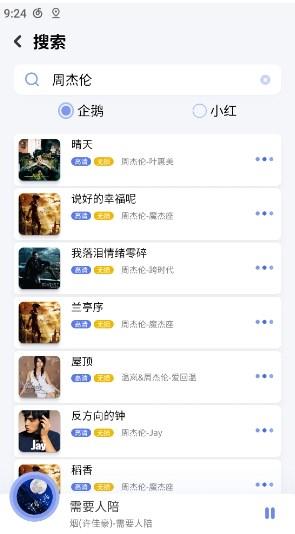 重力听听app v1.1.8beta 安卓版 v1.1.8beta 安卓版