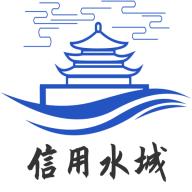 信用水城app v1.3.9 安卓版