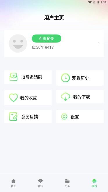 紫电视频app无广告版在线下载 v1.6.2 手机版 v1.6.2 手机版