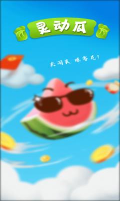 灵动瓜短视频app最新版 v2.5.2 安卓版 v2.5.2 安卓版