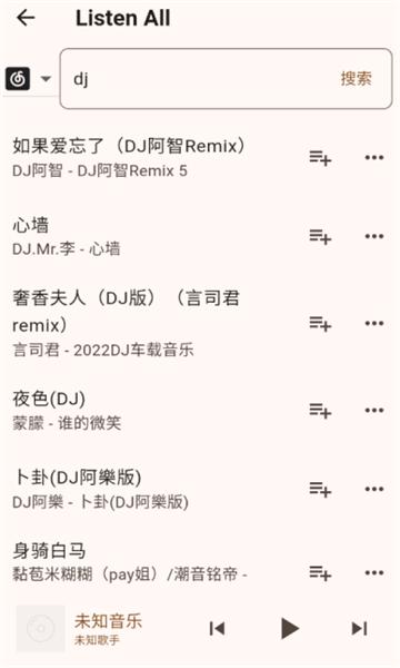 Listen All音乐播放器手机版 v1.0.13 安卓版 v1.0.13 安卓版