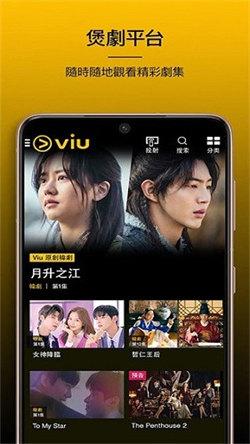 VIU韩剧