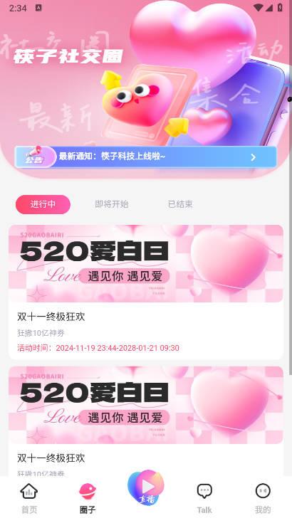 筷子科技app最新版 v1.0.0.5 安卓手机版 v1.0.0.5 安卓手机版