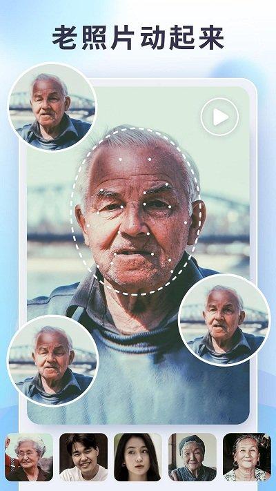 狸清照老照片修复增强app 