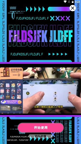 全能变声器免费版下载安装手机 v6.26.111 安卓版 v6.26.111 安卓版