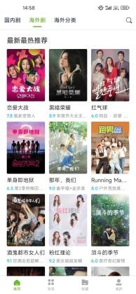 熊猫影视免费版