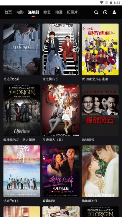 吼吼TV官方正版(HOHOTV) v2.4.0 安卓版 v2.4.0 安卓版