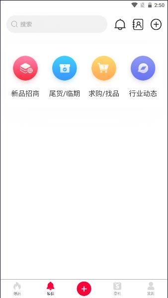 爆品码头app v1.0.4 安卓版 v1.0.4 安卓版