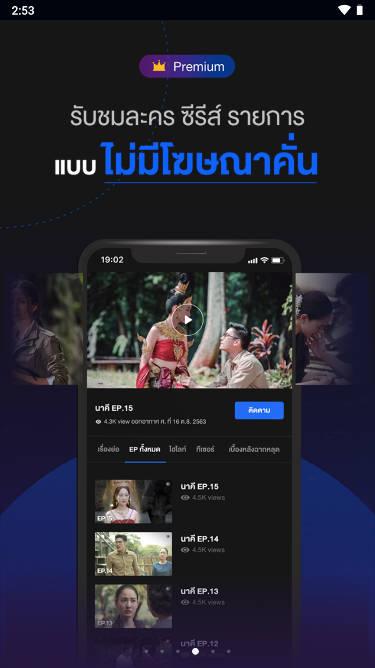 泰国三台CH3Plus最新版 v4.68.0 安卓版 v4.68.0 安卓版