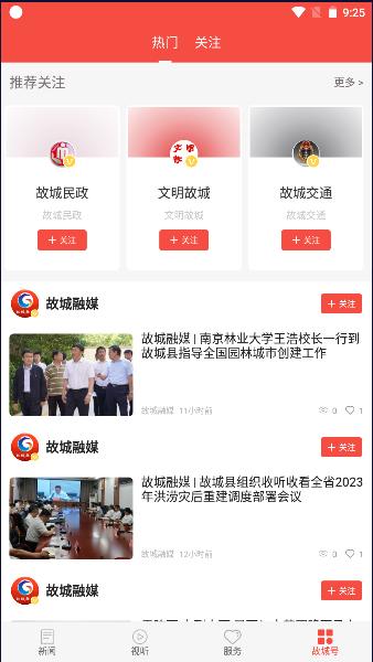 冀云故城app下载安装最新版2023 v1.4.5 手机版