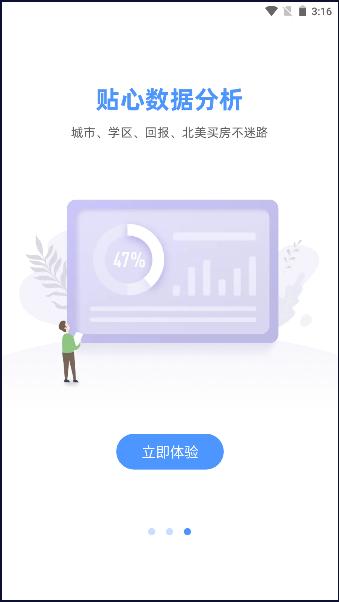 房大咖app安卓 v0.1.0 中文版 v0.1.0 中文版