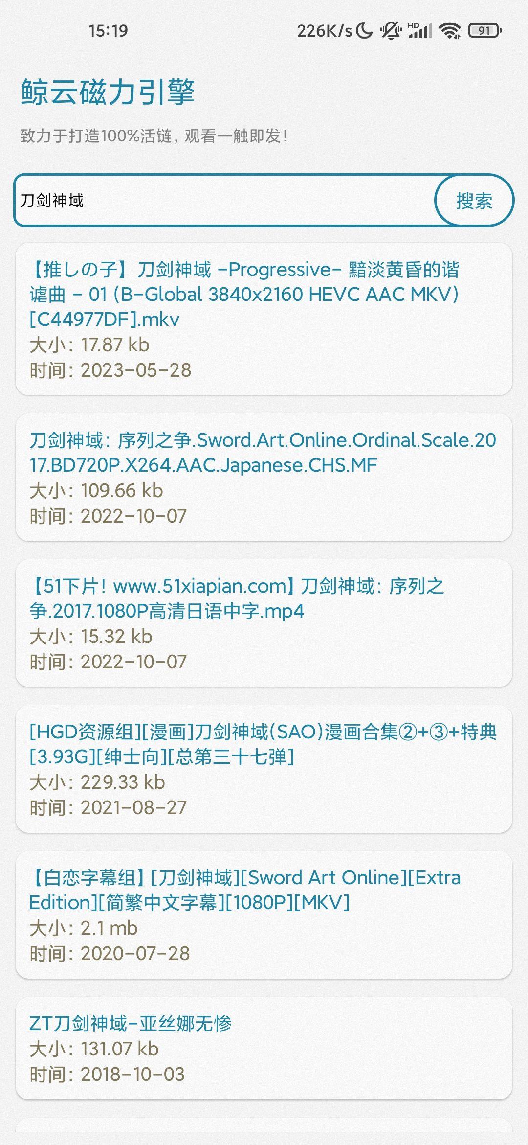 鲸云搜索app最新版2023安卓版 v13.0.4 手机版 v13.0.4 手机版