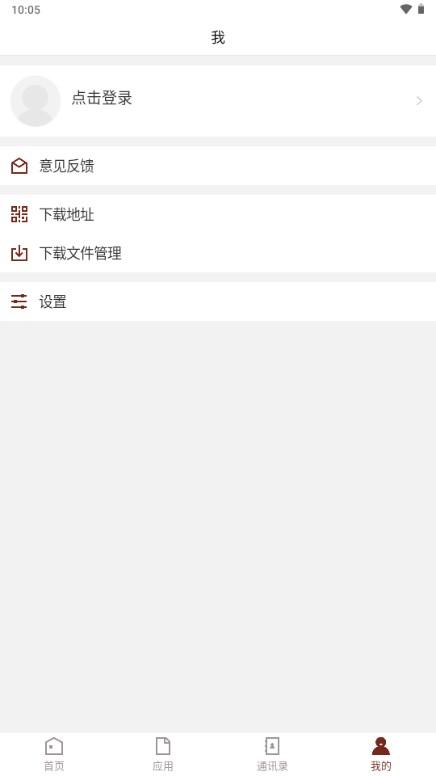 荆楚理工学院app最新版2024 v3.2.0 安卓版