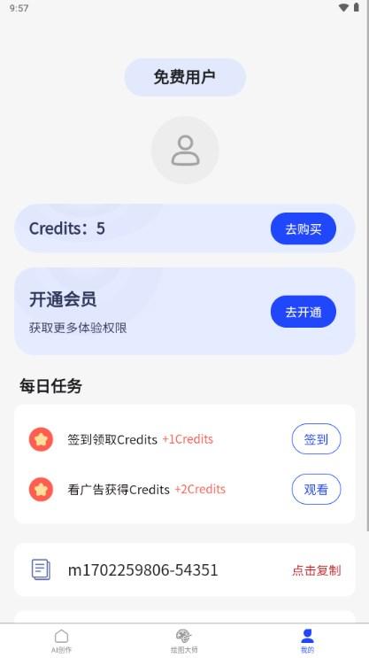 aiWaka绘画app v1.0.42 安卓版