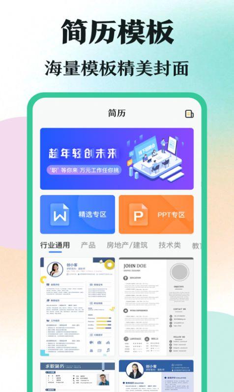 学霸刷题app v3.1.1001 安卓手机版