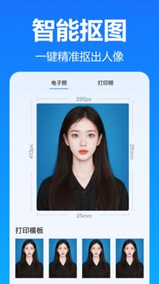王速证件照  v4.3.4