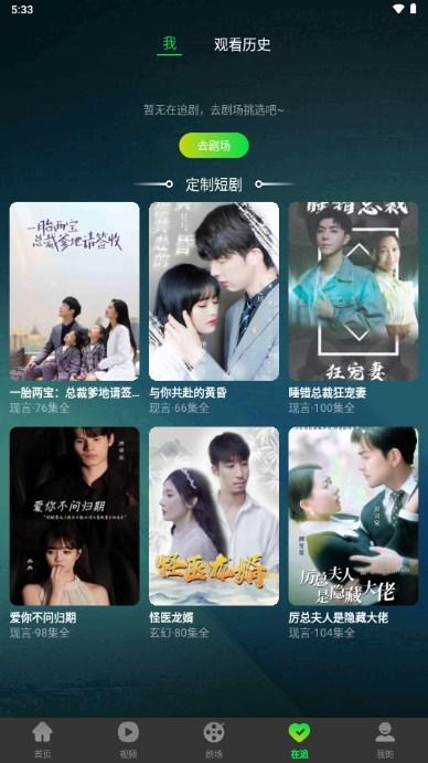 疯看短剧赚钱版2024 v1.2.0 安卓版