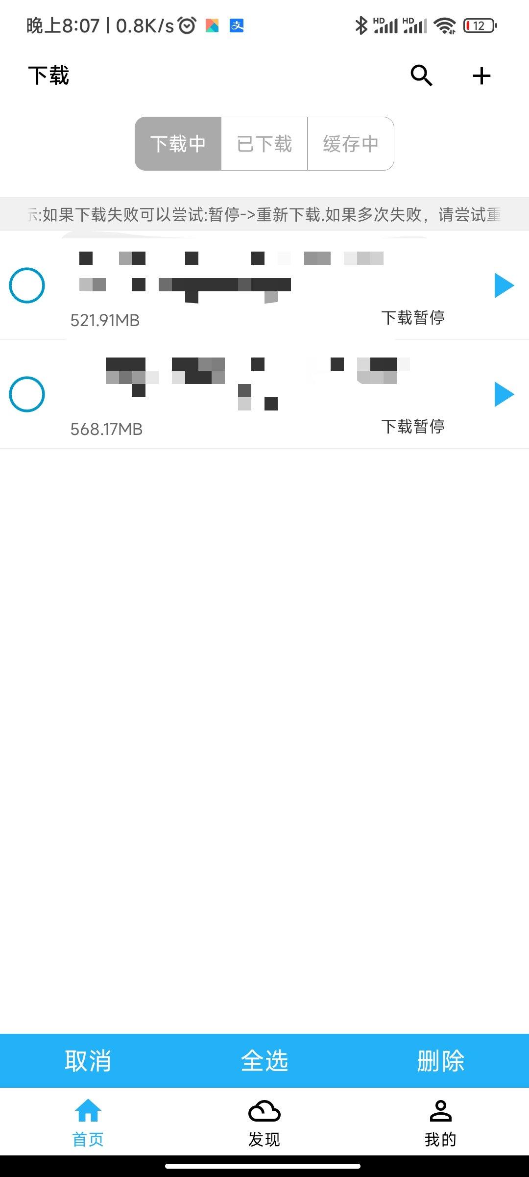 冰冰下载器下载官方2024最新免费版 v1.3.0.8 安卓版