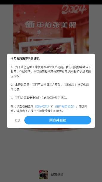 朝暮相机app最新版 v2.5.7.2 最新版 v2.5.7.2 最新版