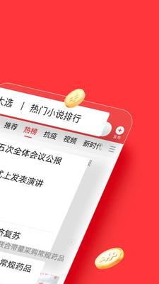今日头条极速版赚钱