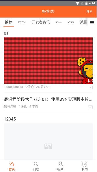 今晨头条app安卓 v0.0.2 最新版 v0.0.2 最新版