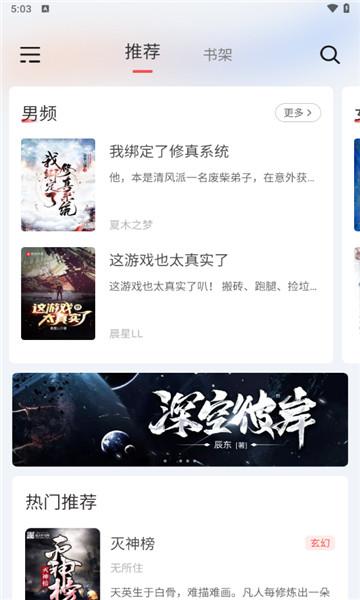 来塔小说app纯净版  v6.2.3