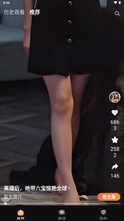 东梨短剧红包赚钱版 v1.2.1 安卓版 v1.2.1 安卓版