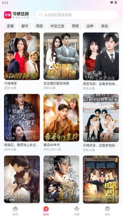 可映短剧app最新版2024 v2.1.0 手机版