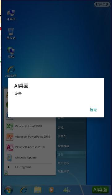 ai桌面APP最新版本 v1.0 安卓版 v1.0 安卓版